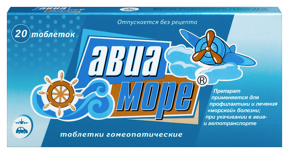 Авиа-море таб. гомеопатические №20