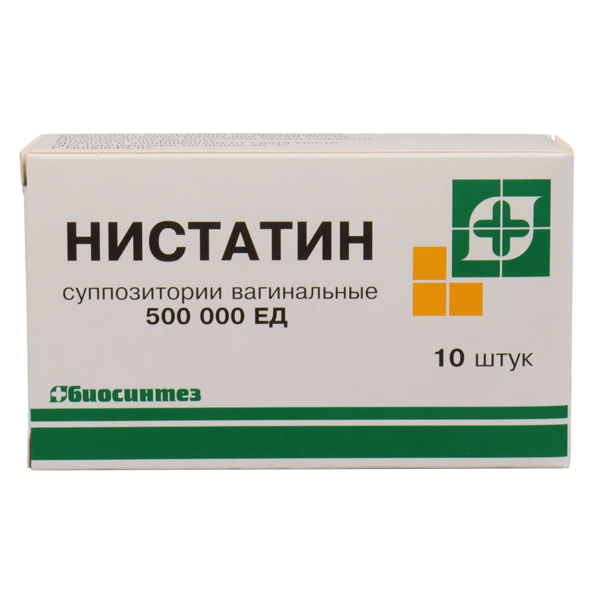Нистатин супп. вагин. 500000ЕД №10