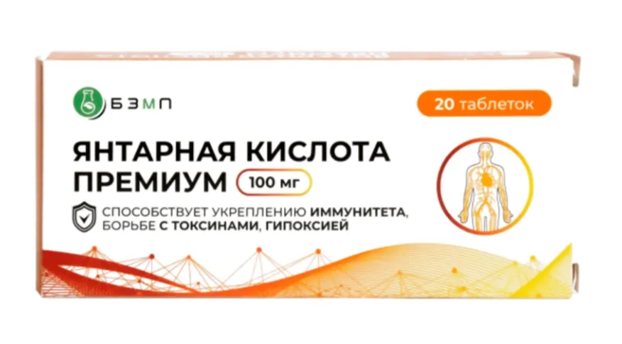 Янтарная кислота Премиум Bioforte (БАД) таб. №20