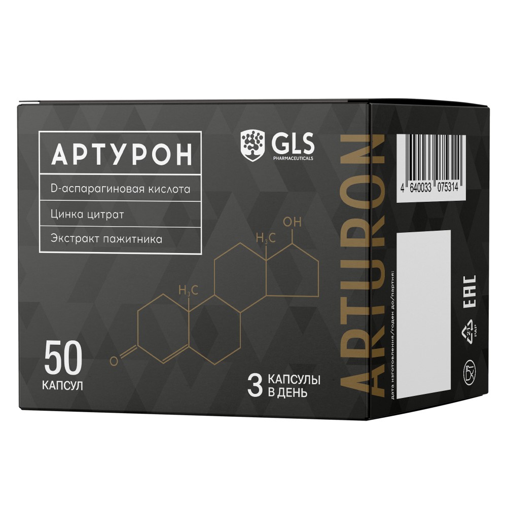 GLS Артурон капс. 500мг №50