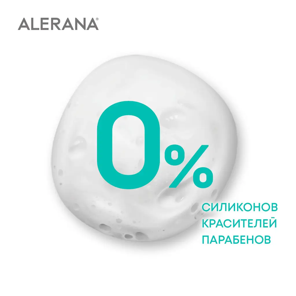 Алерана шампунь д/жирн. и комб. волос 250мл картинка № 7