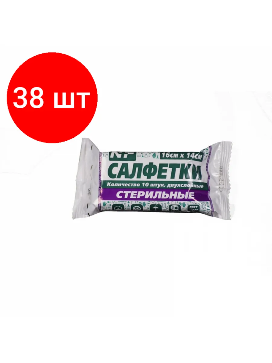 Салфетки КЛИНСА стер. 16см х 14см №10
