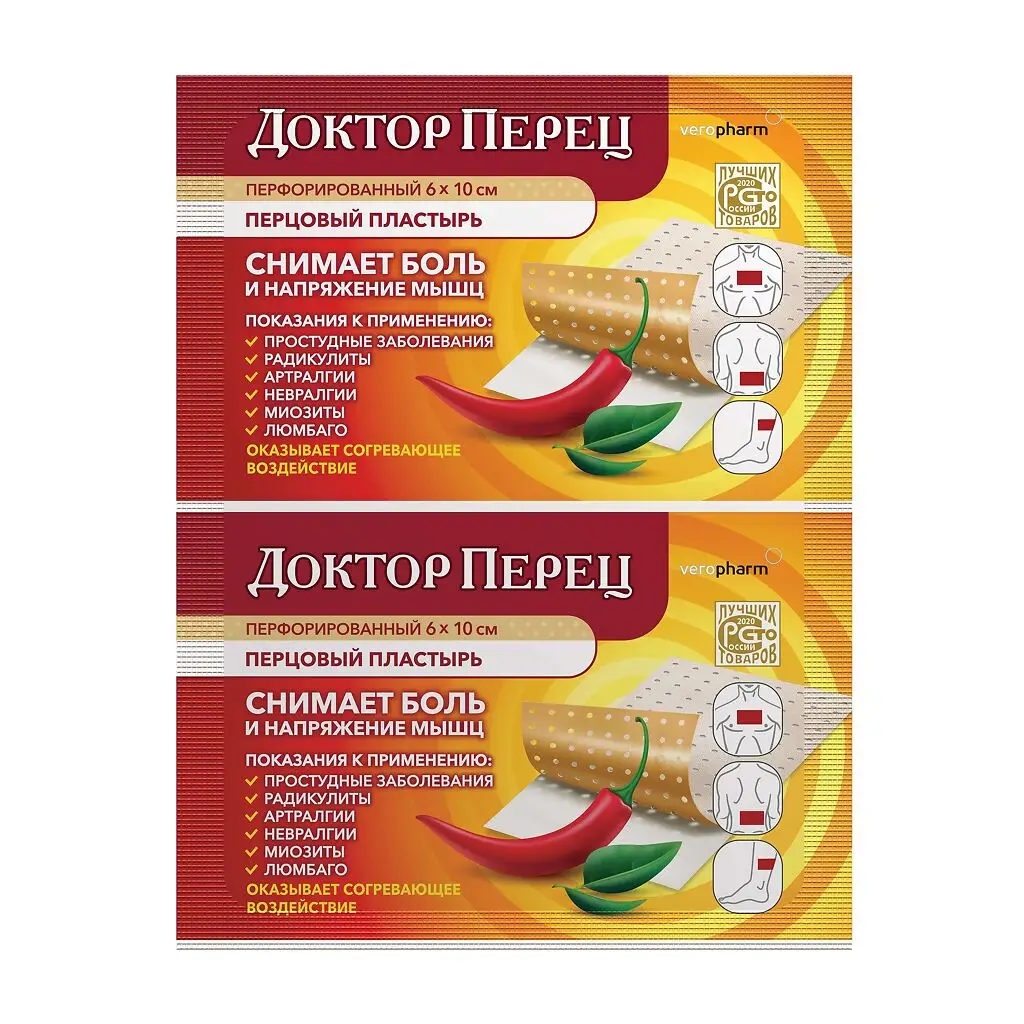 Лейкопластырь перцовый ДОКТОР ПЕРЕЦ 6х10см (перф.)