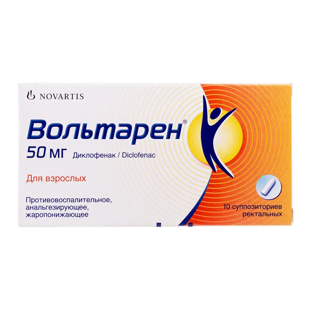 Вольтарен супп. рект. 50мг №10