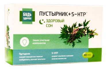5-HTP (5-ГИДРОКСИТРИПТОФАН) капс. 100мг №60