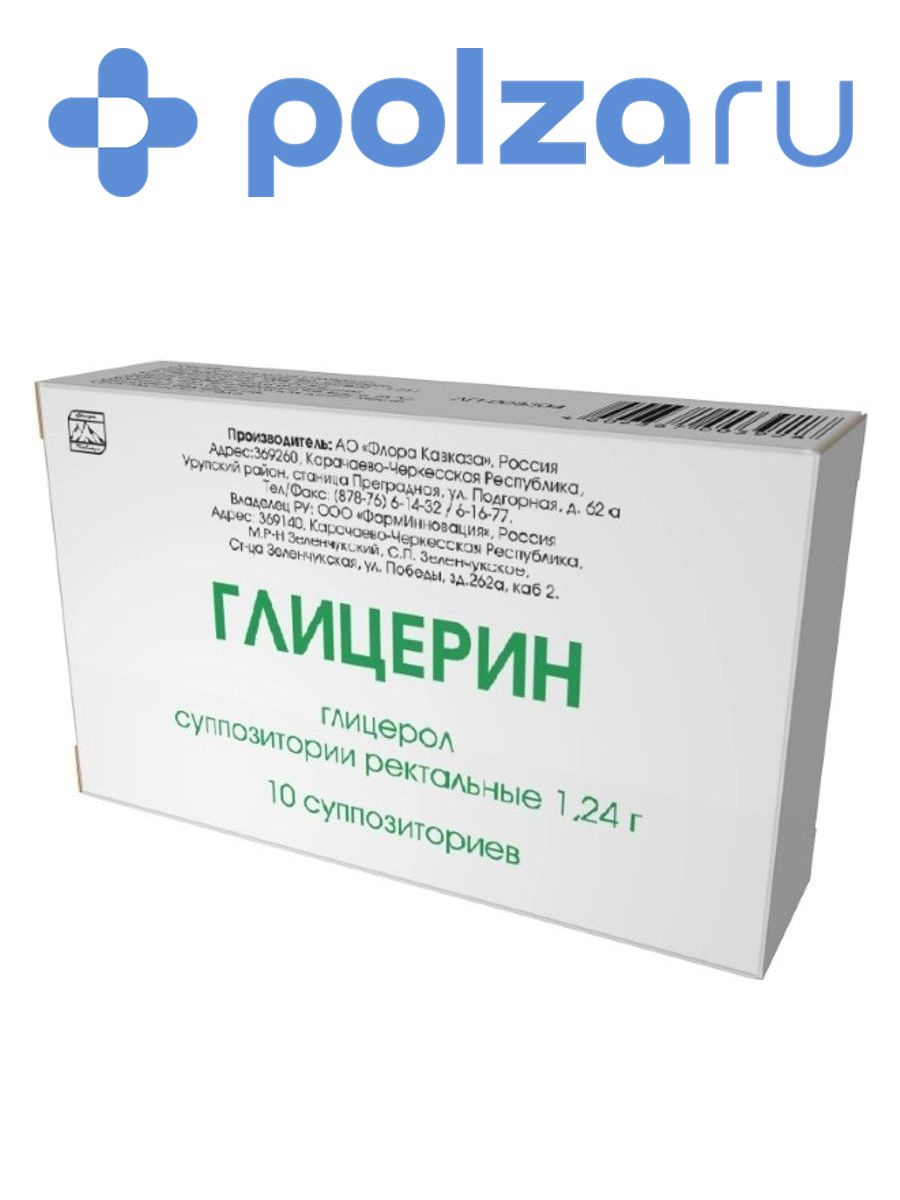 Глицерин супп. рект. 1,24г №10