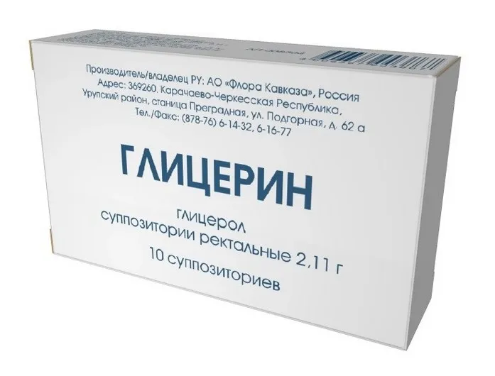 Глицерин супп. рект. 2,11г №10