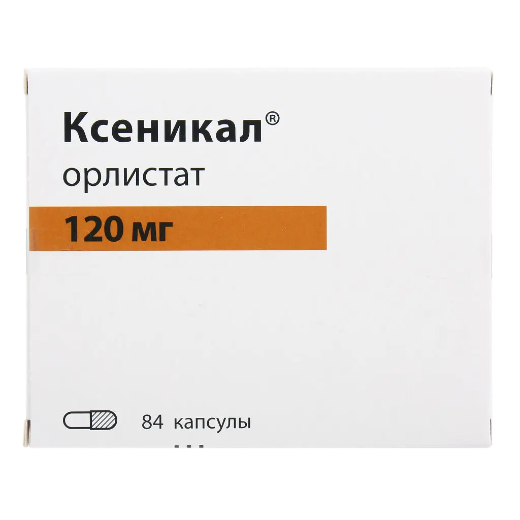 Ксеникал капс. 120мг №42