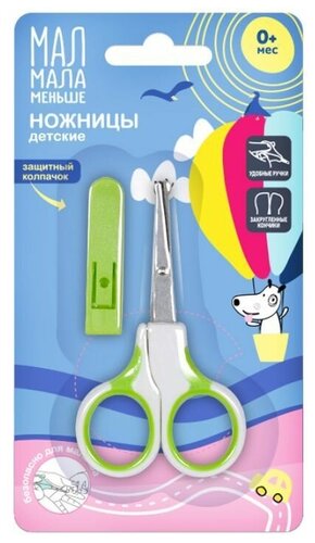 Ножницы МАЛ МАЛА МЕНЬШЕ дет. безопасные в чехле