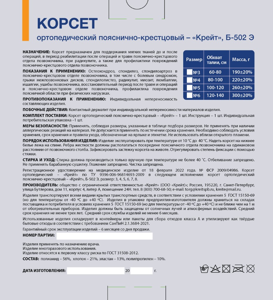 Подушка ортопедическая под спину (арт. П-232) картинка № 2