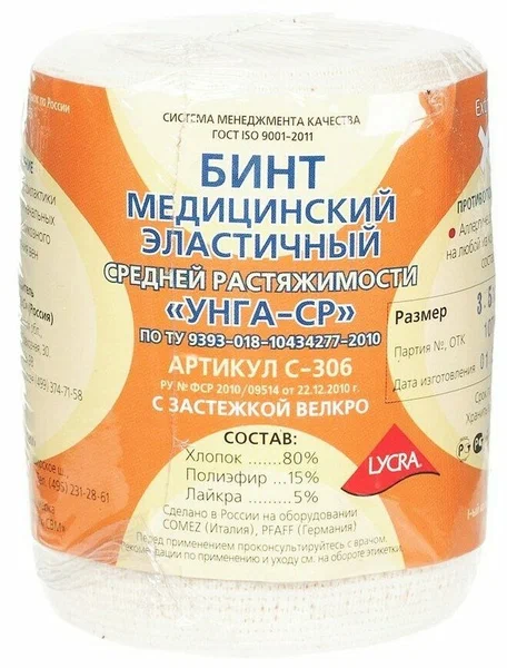 Бинт УНГА-СР эласт. с застеж. Велкро 8смх3м (арт. C-306)