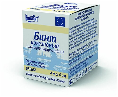 Бинт ВАРИАНТ когезивный 4м х 4см (красный)