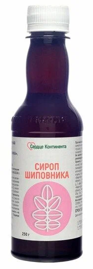 Шиповника плодов сироп Сердце Континента фл.(сироп) 250мл