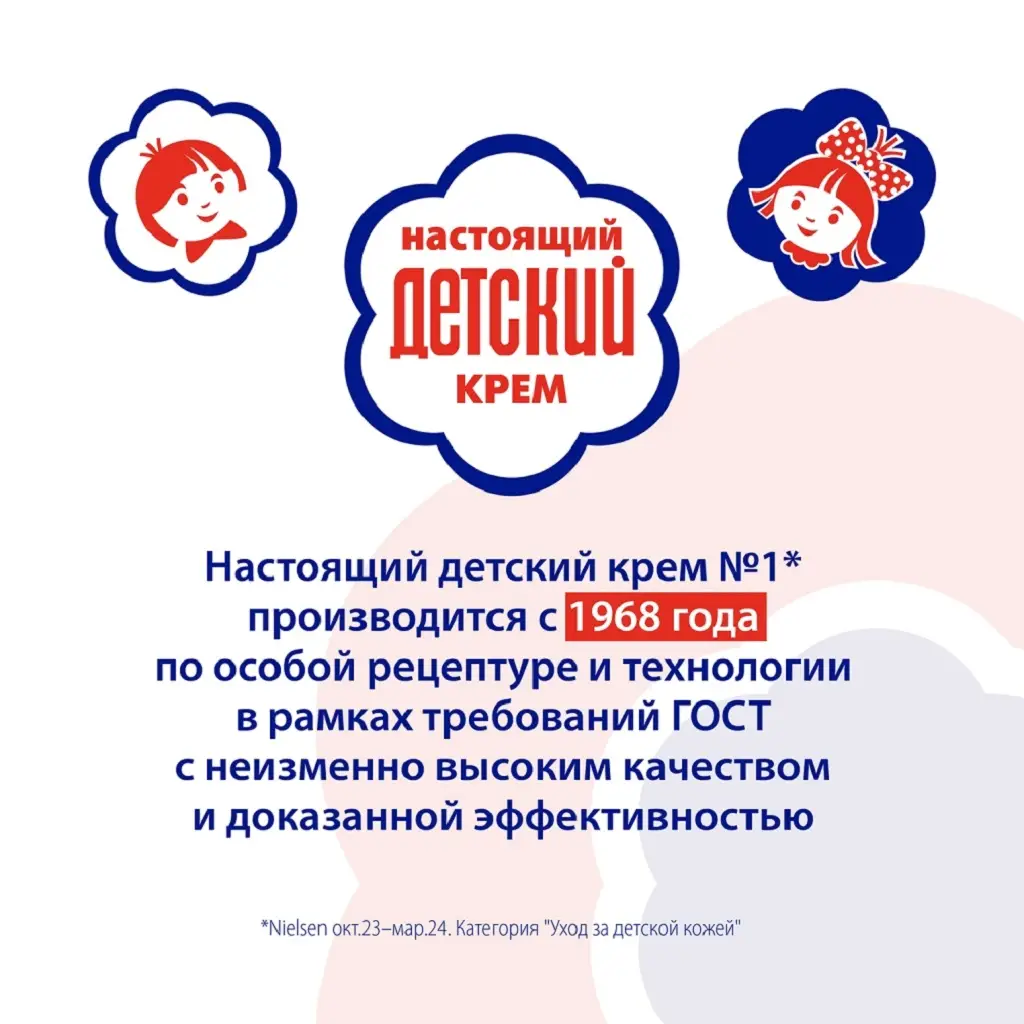 Крем детский ДЕТСКИЙ легкий увлажн. с ромашкой 75г (ламинат. туба) картинка № 2